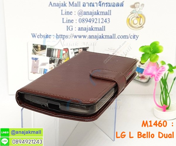 เคสหนัง LG L Bello Dual,เคสฝาพับ L Bello Dualเคสไดอารี่ L Bello Dualเคสสมุด L Bello Dual,เคสพิมพ์ลาย L Bello Dual,เคสซิลิโคน L Bello Dual,เคสมือถือแอลจี L Bello Dual,เคสแข็งพิมพ์ลายแอลจี L Bello Dual,เคสกรีนลาย L Bello Dual,เคสอลูมิเนียมแอลจี L Bello Dual,เคสฝาพับแอลจี L Bello Dual,เคสฝาพับ LG L Bello Dual,กรอบหลังแอลจี L Bello Dual,เคสอลูมิเนียมแอลจี L Bello Dual,เคสประดับแอลจี L Bello Dual,เคสไดอารี่แอลจี L Bello Dual,เคสซิลิโคนพิมพ์ลาย LG L Bello Dual,เคสซิลิโคนพิมพ์ลายแอลจี L Bello Dual,เคสหนังแต่งเพชรแอลจี L Bello Dual,เคสโลหะขอบอลูมิเนียมแอลจี L Bello Dual